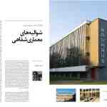  thumbnail no. 2 project, designed by Kambiz Moshtaq ofThe Knights of Oral Architecture project, designed by Kambiz Moshtaq