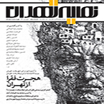  thumbnail no. 1 project, designed by Kambiz Moshtaq ofThe Reality of The Complexity and Diversity of Urban Challenges project, designed by Kambiz Moshtaq