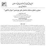  thumbnail no. 1 project, designed by Kambiz Moshtaq ofWhat Is The Solar Decathlon Competition project, designed by Kambiz Moshtaq