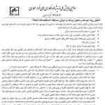  thumbnail no. 6 project, designed by Kambiz Moshtaq ofWhat Is The Solar Decathlon Competition project, designed by Kambiz Moshtaq