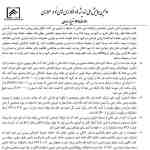  thumbnail no. 7 project, designed by Kambiz Moshtaq ofWhat Is The Solar Decathlon Competition project, designed by Kambiz Moshtaq