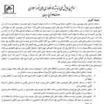  thumbnail no. 9 project, designed by Kambiz Moshtaq ofWhat Is The Solar Decathlon Competition project, designed by Kambiz Moshtaq